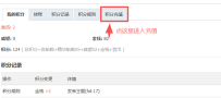 网站充值